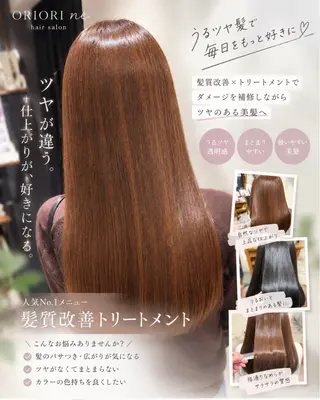 ロング 髪質改善/美髪矯正/ 美髪カラー/笹沼大宮のヘアスタイル