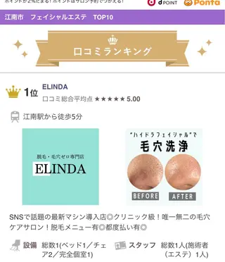 E LINDAのネイルデザイン