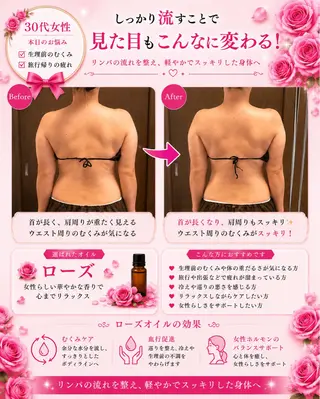 宮本 あかねのエステ・リラクイメージ