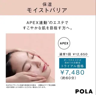 韓国肌/ピーリング /毛穴🫧POLAのエステ・リラクイメージ