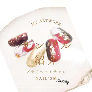 ネイル プライベートサロン Nail’s愛のネイルデザイン