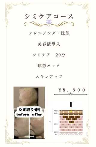 marrina terraceのエステ・リラクイメージ