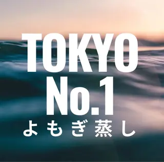ヨモギー 大阪・福島店のエステ・リラクイメージ