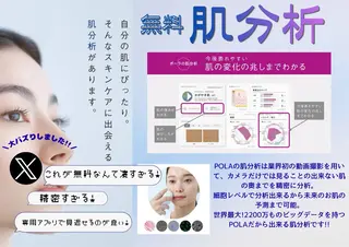 肌管理🌿毛穴改善 POLA堺東のエステ・リラクイメージ