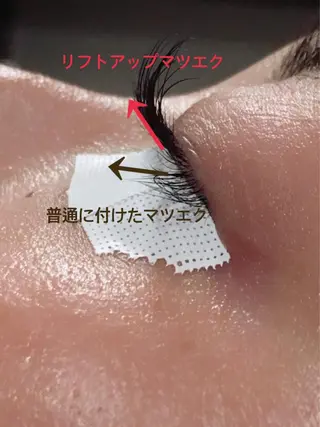 マツエク・マツパ オクタ ビアスのマツエク・マツパデザイン