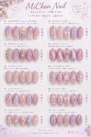 ネイル Michan Nailのネイルデザイン