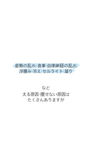 産後ダイエット−9㎏ Pourvous結衣のエステ・リラクイメージ