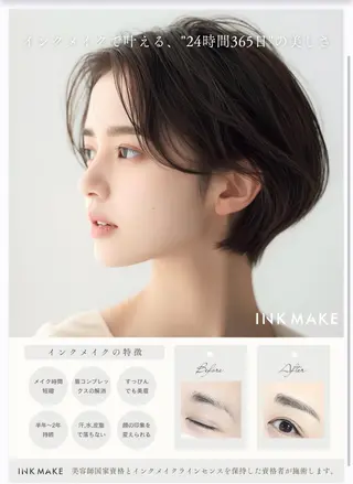 アイブロウ eyelash目髪 瓢箪山店の眉毛・アイブロウイメージ