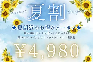 セルフホワイトニング Dolce水戸店のその他イメージ
