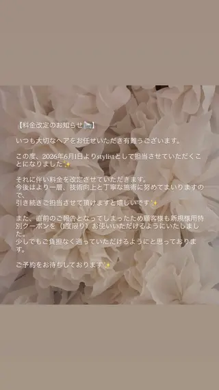 suzu invitationのヘアスタイル