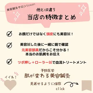 肌質改善美容鍼 ×ハーブピーリングのエステ・リラクイメージ