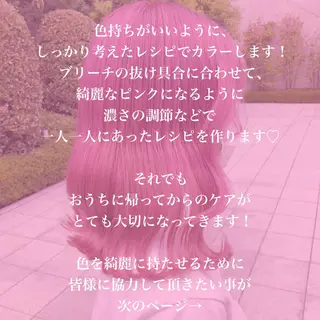 セミロング カラー ヘアアレンジ 💕ブリーチ/ヘアメ 🎀YUUKAのその他イメージ