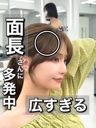 セミロング 割れない顔まわり× 小顔補正レイヤー難波のヘアスタイル