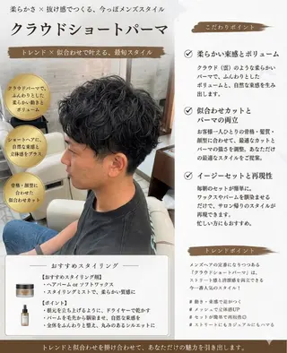 パーマ メンズ HILLS店 Shouki/パーマのヘアスタイル