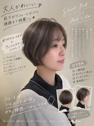 ショート カラー 似合わせカット/ カラーARAI🫧のヘアスタイル