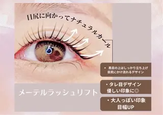 マツエク・マツパ 💖まつげパーマ💖 memelu中津店のマツエク・マツパデザイン
