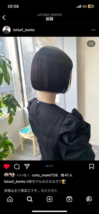 ミディアム けいと髪質改善 全年齢リピート多数のヘアスタイル