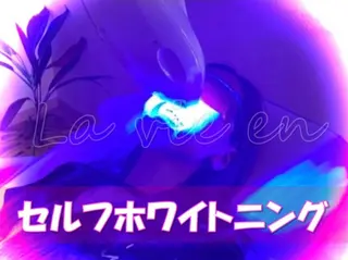 ホワイトニングサロン La vie enのその他イメージ