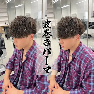 パーマ メンズ 波巻き・ツイスパ得意 /パーマ職人古田和也のヘアスタイル