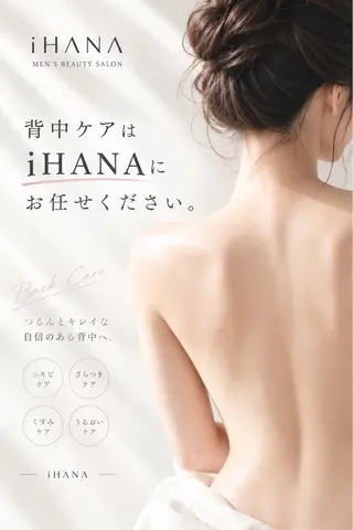 伊藤 いづみのエステ・リラクイメージ