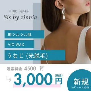 恩地 憂のエステ・リラクイメージ