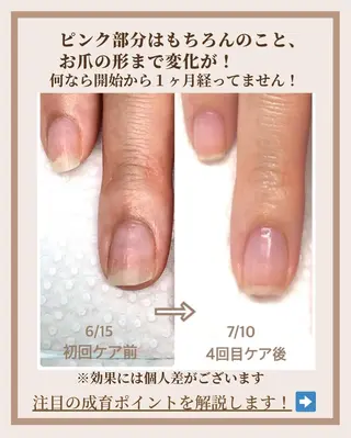 ネイル 自爪育成ネイルサロン Pause(ポーズ)のネイルデザイン