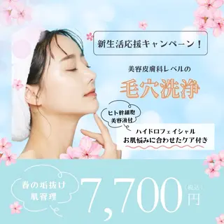 White labo 今村のエステ・リラクイメージ