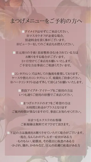 マツエク・マツパ 🩷‎ Felimo🩷‎‎の眉毛・アイブロウイメージ