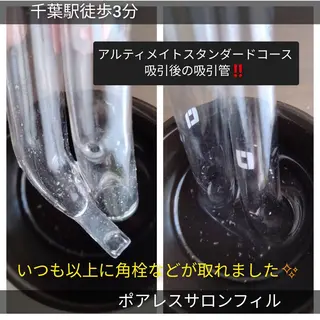 ポアレスサロン フィルのエステ・リラクイメージ