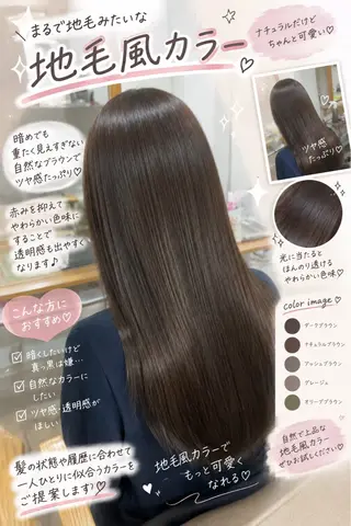 ロング カラー 🫧おおにし みか🫧のヘアスタイル