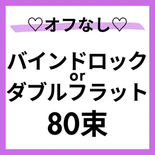 マツエク・マツパ 【asami】 ALRE♡小山店のマツエク・マツパデザイン