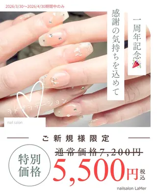 ネイル nailsalon La Merのネイルデザイン