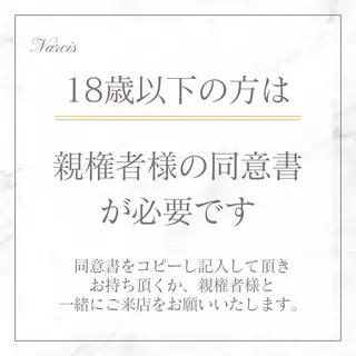 脱毛&痩身エステ Narcisのエステ・リラクイメージ