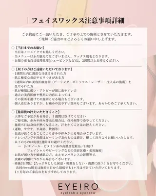 EYEIRO大宮東口 ナカザトのマツエク・マツパデザイン