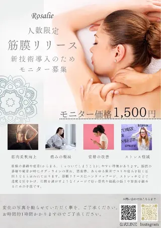 肌質改善サロン Rosalieのエステ・リラクイメージ