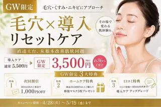 Nature Souce毛穴専門店のその他イメージ