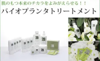 ハーブピーリング専門 店⭐︎AI.HERBのエステ・リラクイメージ