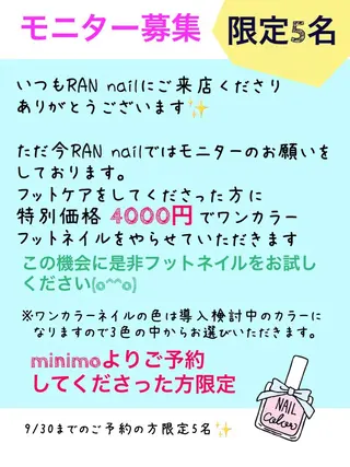 ネイル RAN nailのネイルデザイン