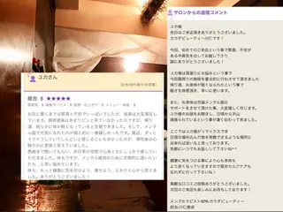メンズ メンズセラピスト カラダビューティーのエステ・リラクイメージ
