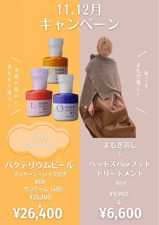 DUPE&MORE 店長kanaeのエステ・リラクイメージ