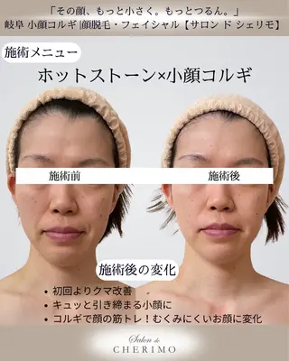林 恵利佳のエステ・リラクイメージ