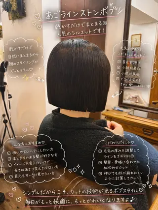 ショート カラー ボブ/地毛風縮毛矯正 茉青🤍新宿代々木のヘアスタイル