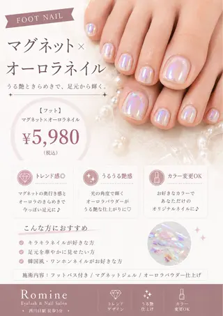ネイル Romine ネイル&マツゲのマツエク・マツパデザイン