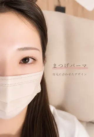 マツエク・マツパ Lien｜完全個室 マンツーマンサロンのマツエク・マツパデザイン