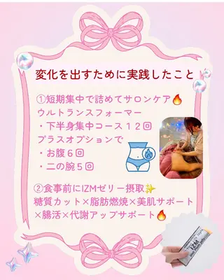 痩身ハーブピーリング 筋膜リリース☆B&Hのエステ・リラクイメージ