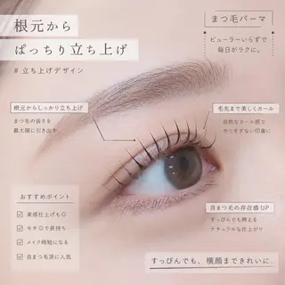 マツエク・マツパ ラブニールハトル 市川のマツエク・マツパデザイン
