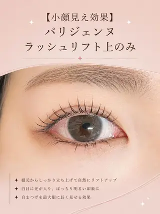 マツエク・マツパ foisalon 新宿西口店のマツエク・マツパデザイン