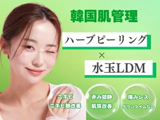 ピーリング×肌質管理 &meのエステ・リラクイメージ