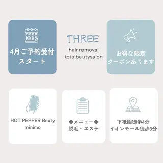 キッズ メンズ 福留 千春のエステ・リラクイメージ