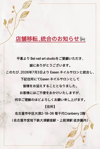 ネイル Bél Nail salonのネイルデザイン